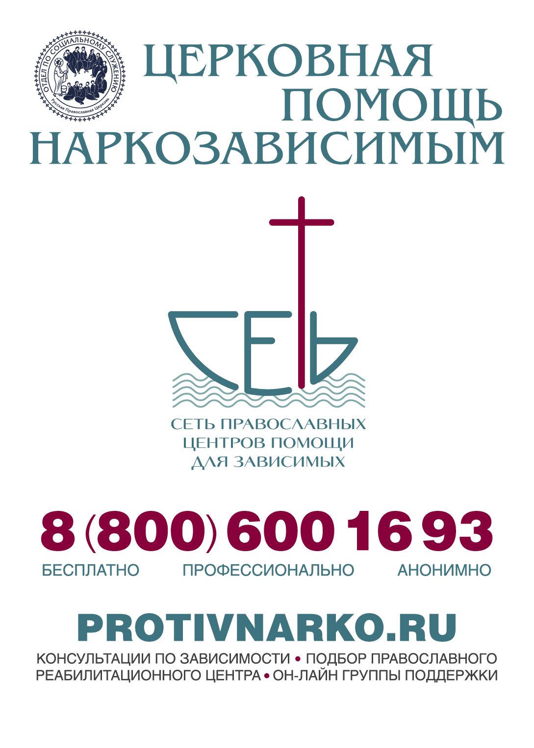 День борьбы с незаконным оборотом наркотиков